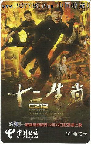 办假的印度旁遮普邦驾照